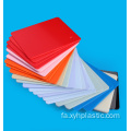 صفحه حکاکی ABS ورق مات مات